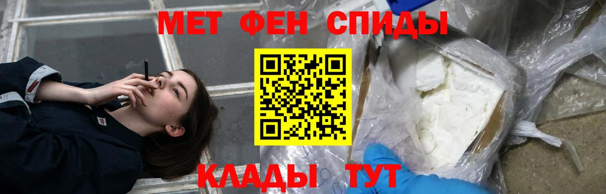 АМФ  Вход с VPN  Тайшет    как войти  Амфетамин 98% 