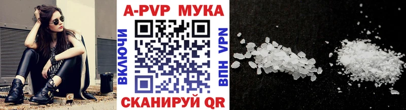 Альфа ПВП Crystall  цена   omg tor  Тайшет 
