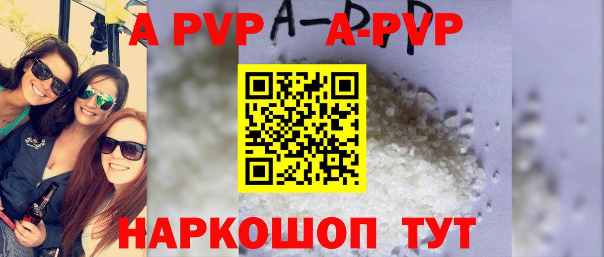 Альфа ПВП VHQ Тайшет