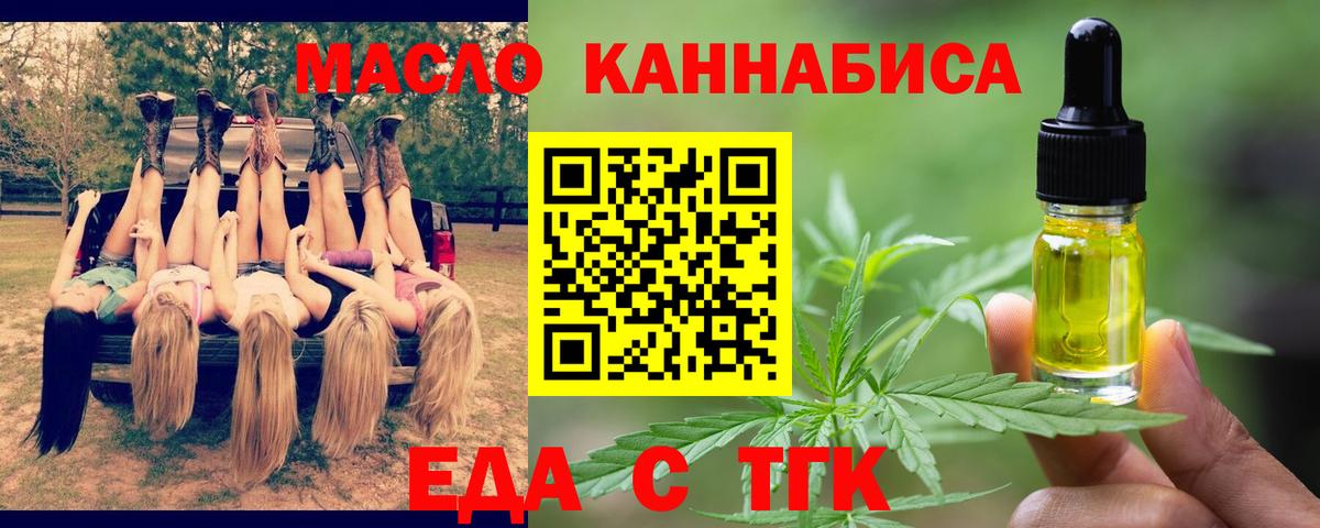 Cannafood марихуана  Вход с VPN  Тайшет 