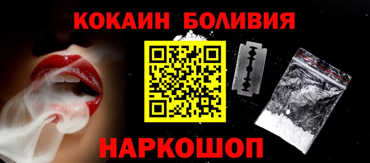 КОКАИН Fish Scale Тайшет