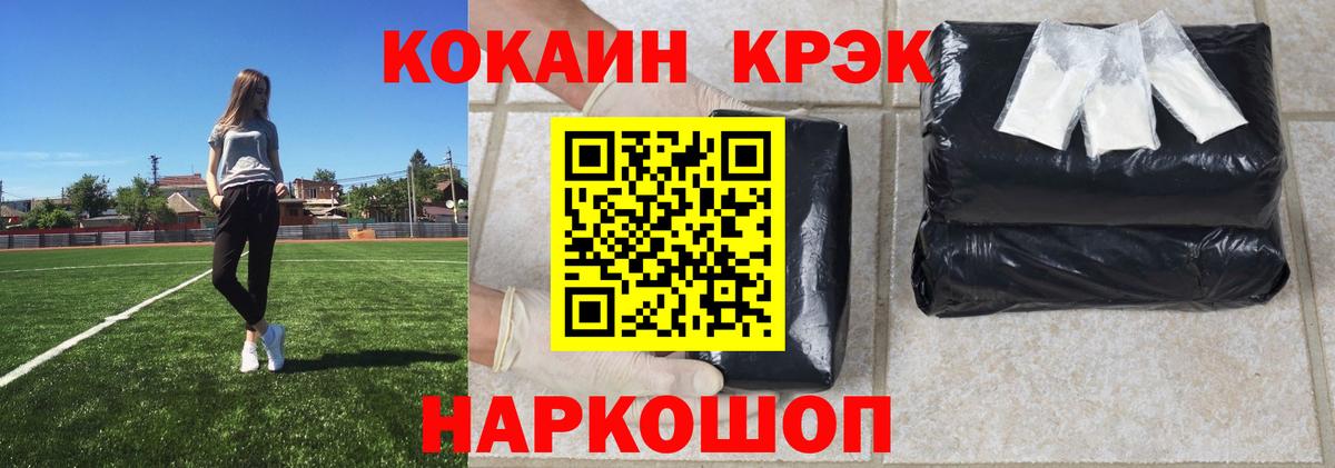 Кокаин FishScale  Вход с VPN  Cocaine 97%  Тайшет 