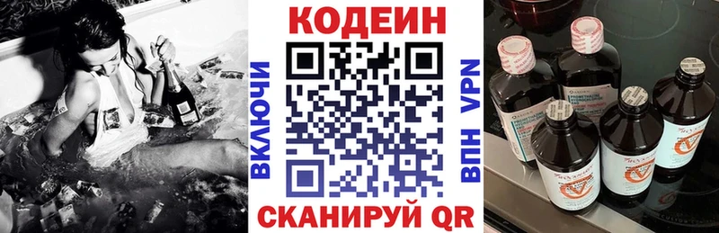 Codein Purple Drank  купить наркотики цена  Тайшет 
