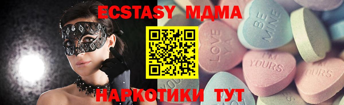 Экстази 300 mg Тайшет