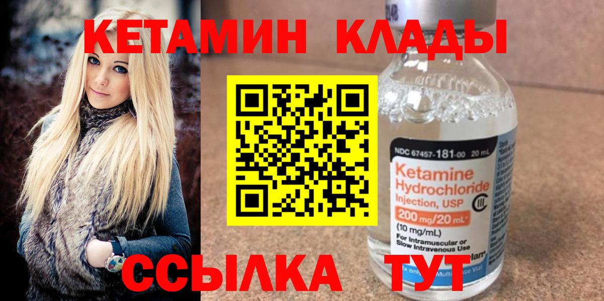 Тайшет  Кетамин VHQ  Кетамин VHQ  Вход с VPN 