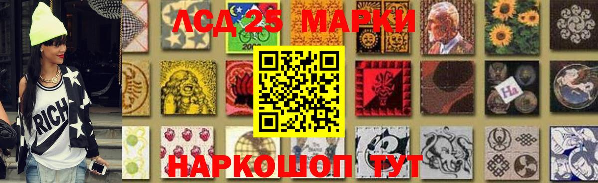 LSD-25 экстази кислота Тайшет