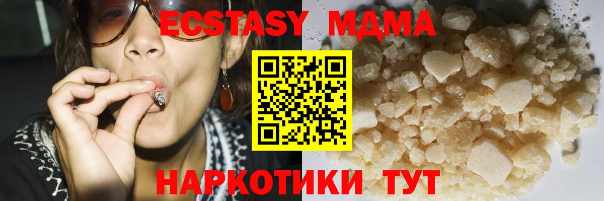 MDMA crystal  Вход с VPN  MDMA Molly  Тайшет 