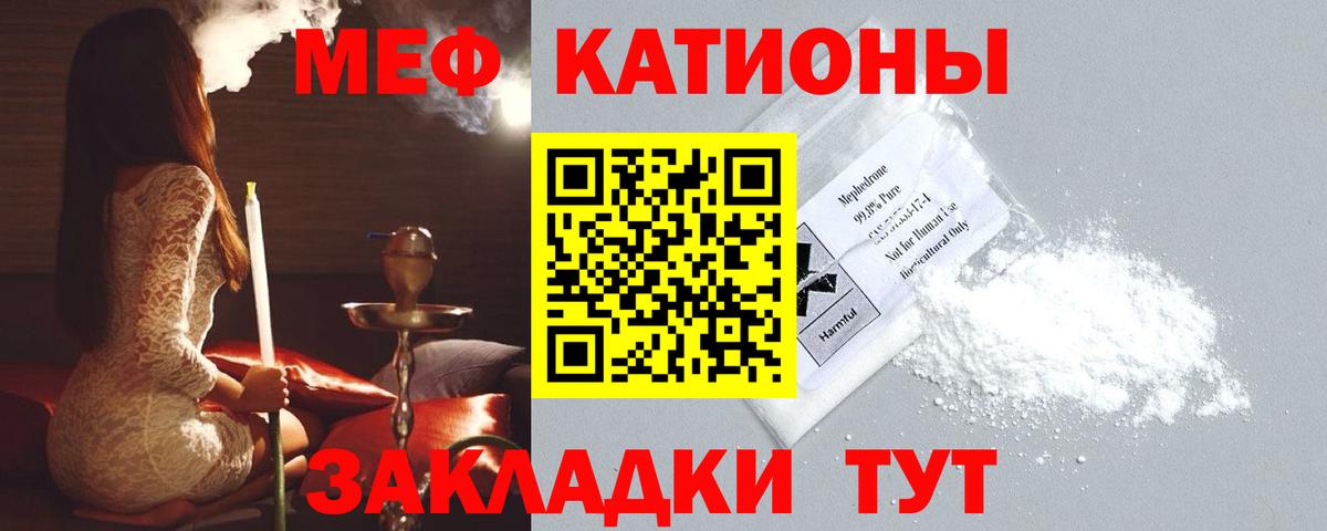 Мефедрон  Тайшет