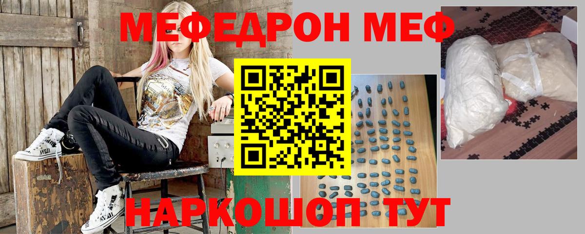 МЯУ-МЯУ 4 MMC  Вход с VPN  Тайшет  купить наркоту  МЯУ-МЯУ мяу мяу  Мефедрон 