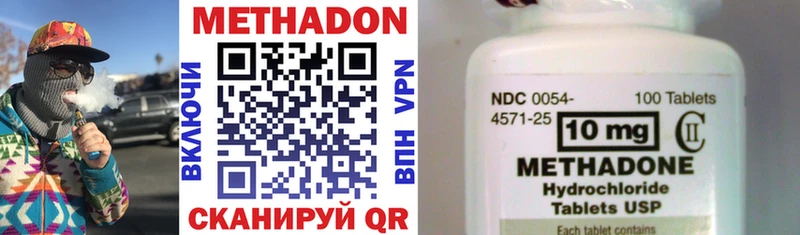 МЕТАДОН methadone  закладки  Тайшет 