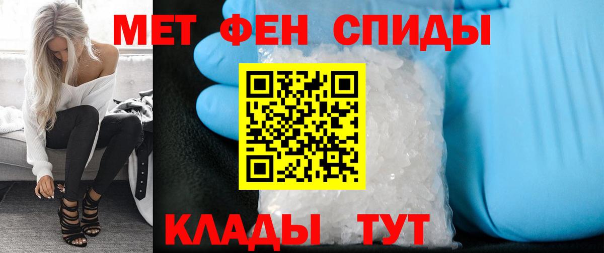 МЕТАМФЕТАМИН винт Тайшет