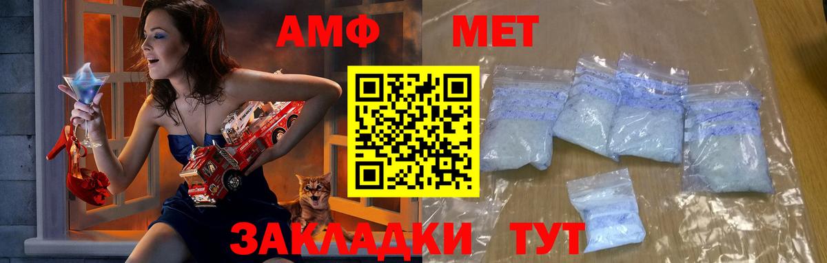 Первитин пудра  Первитин пудра  Вход с VPN  Тайшет 