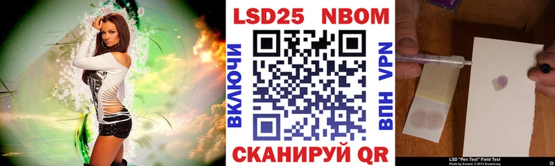 Марки 25I-NBOMe 1500мкг  Тайшет 