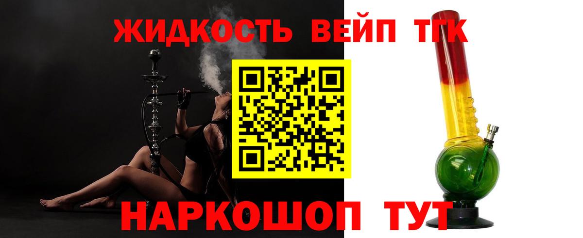 Тайшет  наркота  Вход с VPN  ТГК Wax 