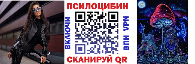 Псилоцибиновые грибы прущие грибы  Тайшет 